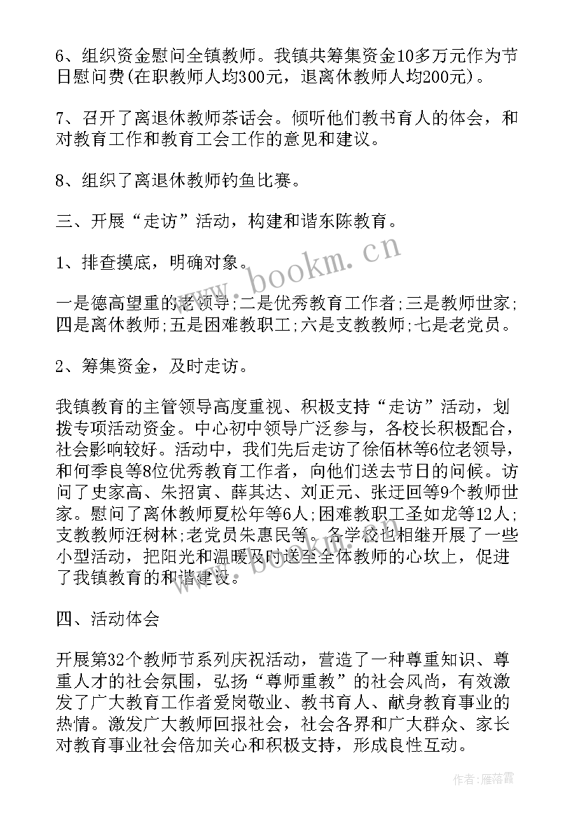 最新减压活动实施方案(模板9篇)