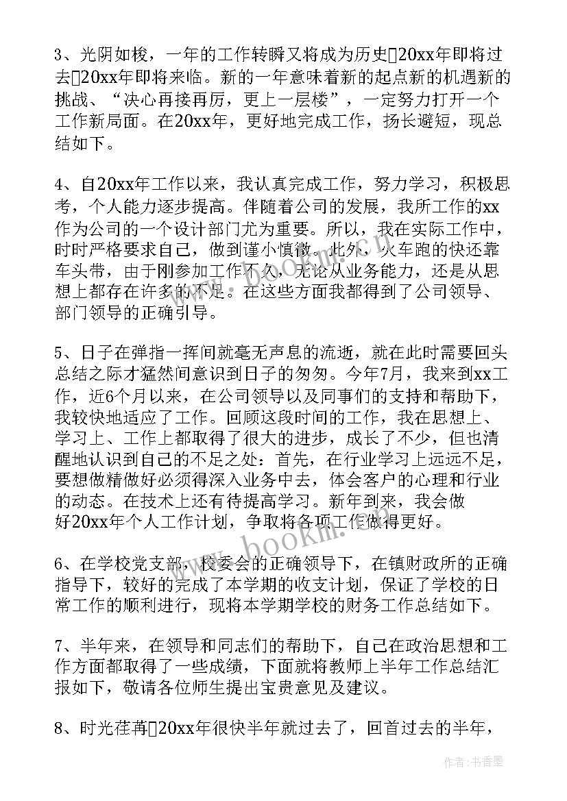 2023年凝血科室的日常操作 酒店工作总结工作总结(实用5篇)