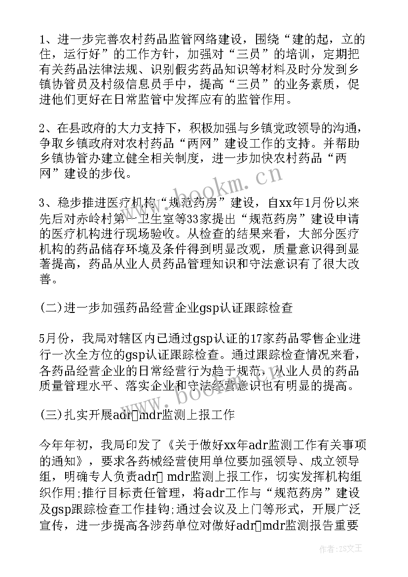 2023年公安工作个人先进事迹材料(大全6篇)