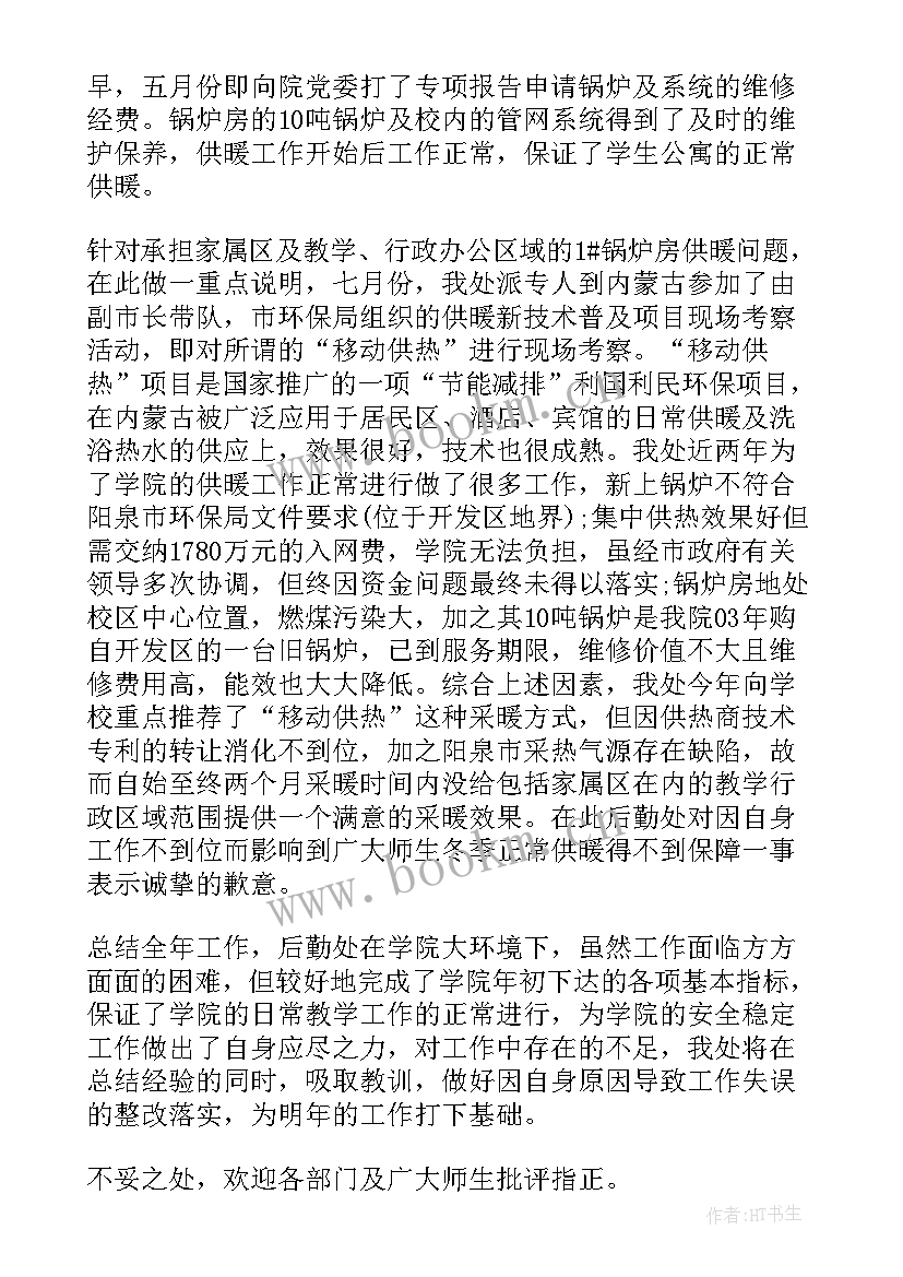 强电年终总结(大全5篇)