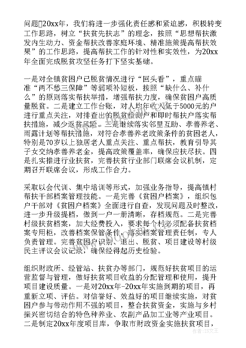 扶贫考察材料 扶贫工作总结(优秀6篇)