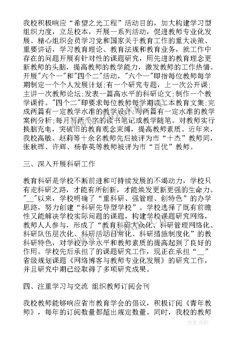 土地个人工作总结(优质8篇)