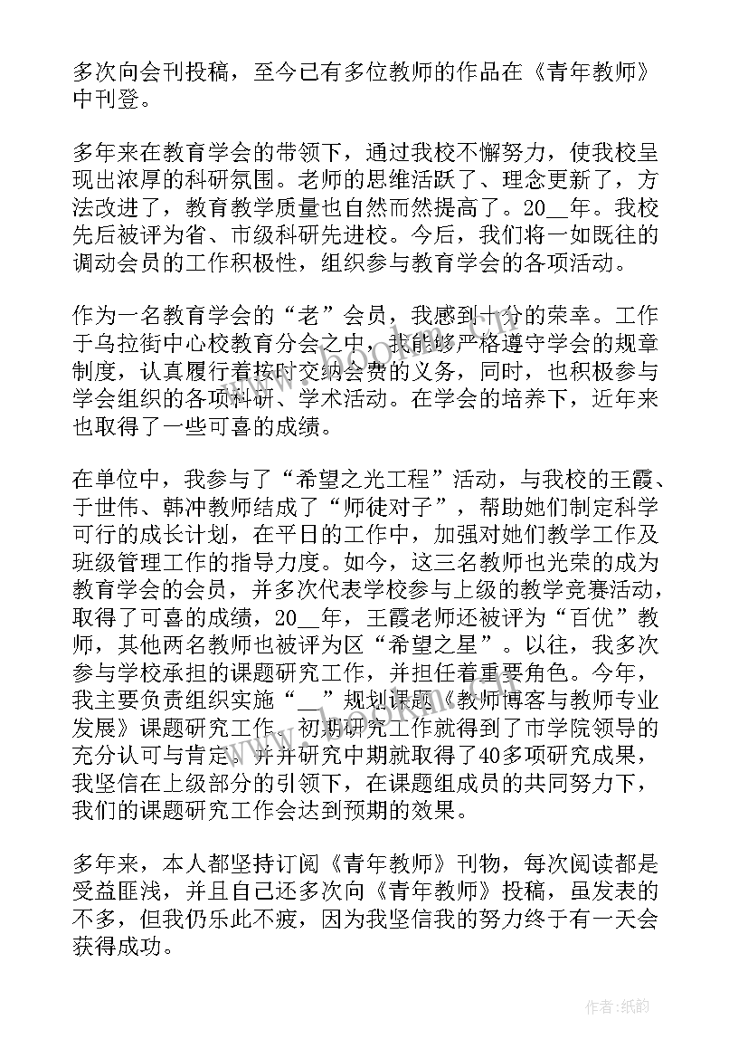 土地个人工作总结(优质8篇)