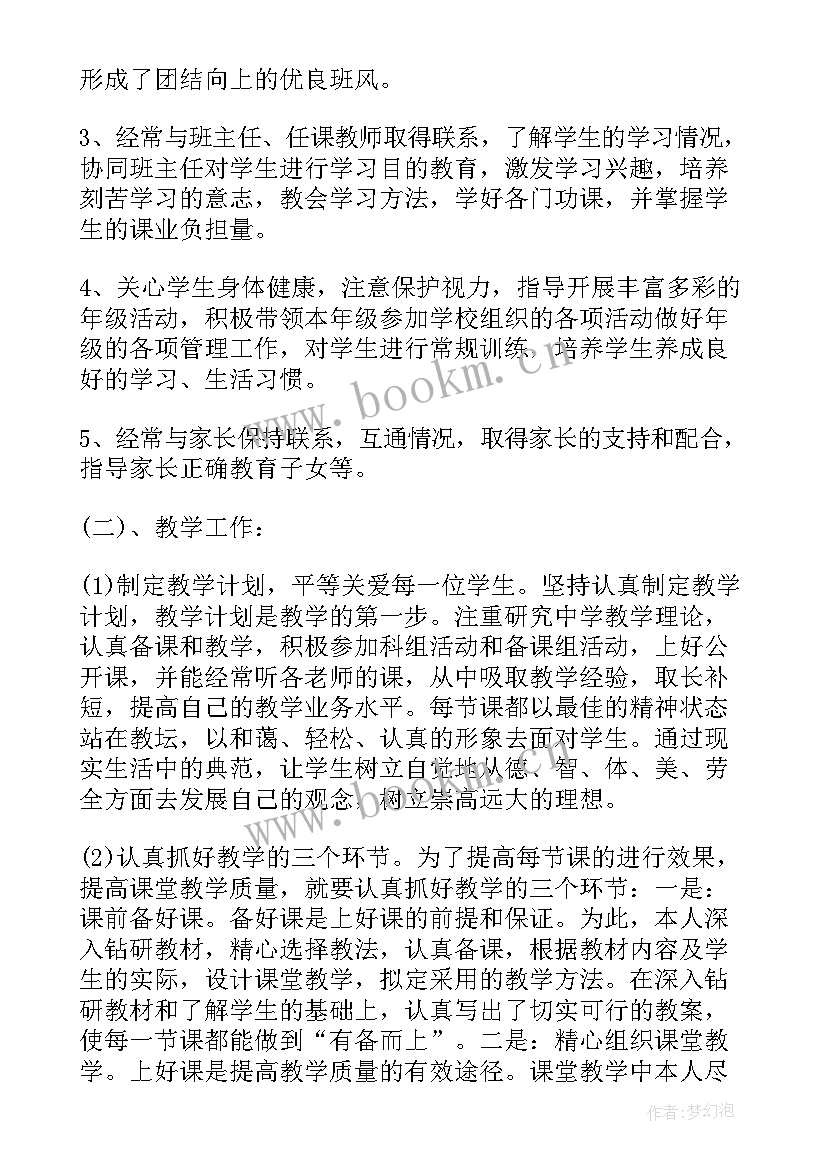 做生意的工作总结(汇总5篇)