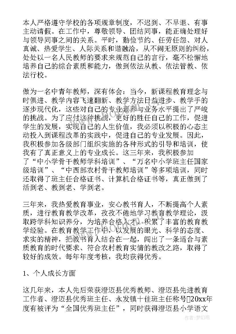 做生意的工作总结(汇总5篇)