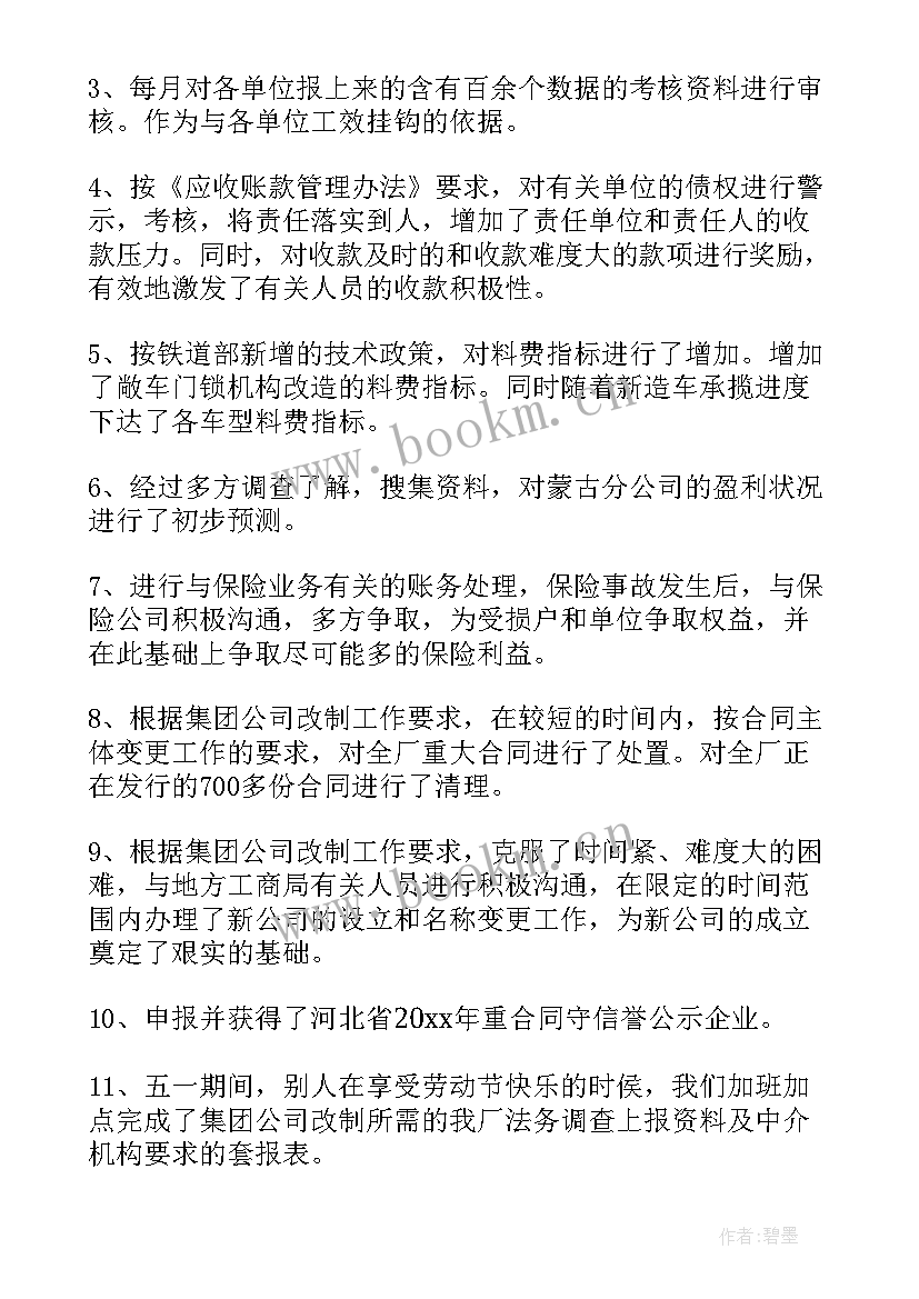 2023年银行柜台员工工作总结 工作总结(大全10篇)