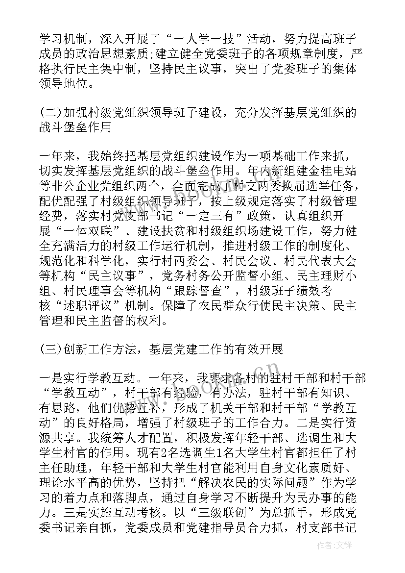 2023年学院党委工作总结(大全7篇)