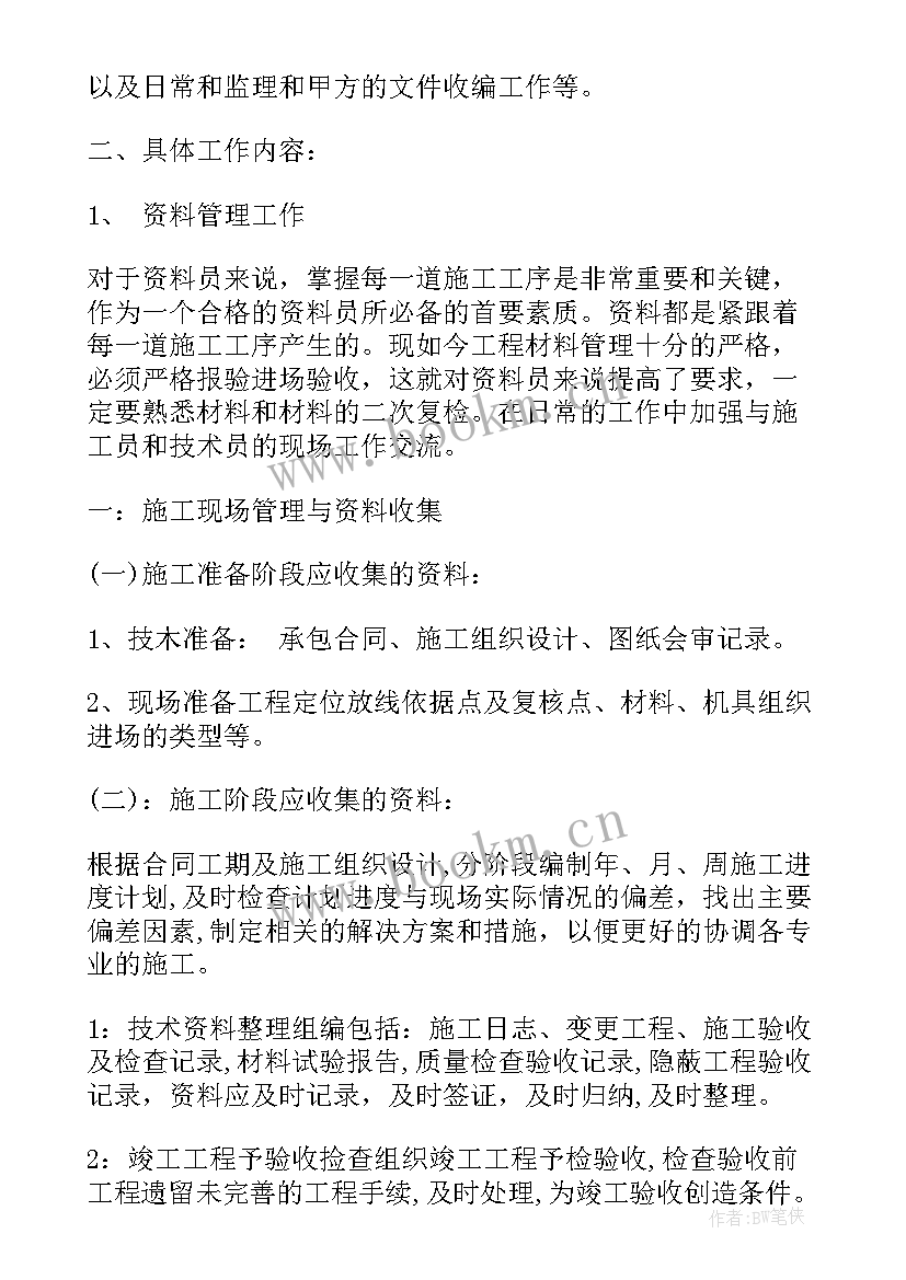 2023年绿化土方工程施工方案(汇总7篇)