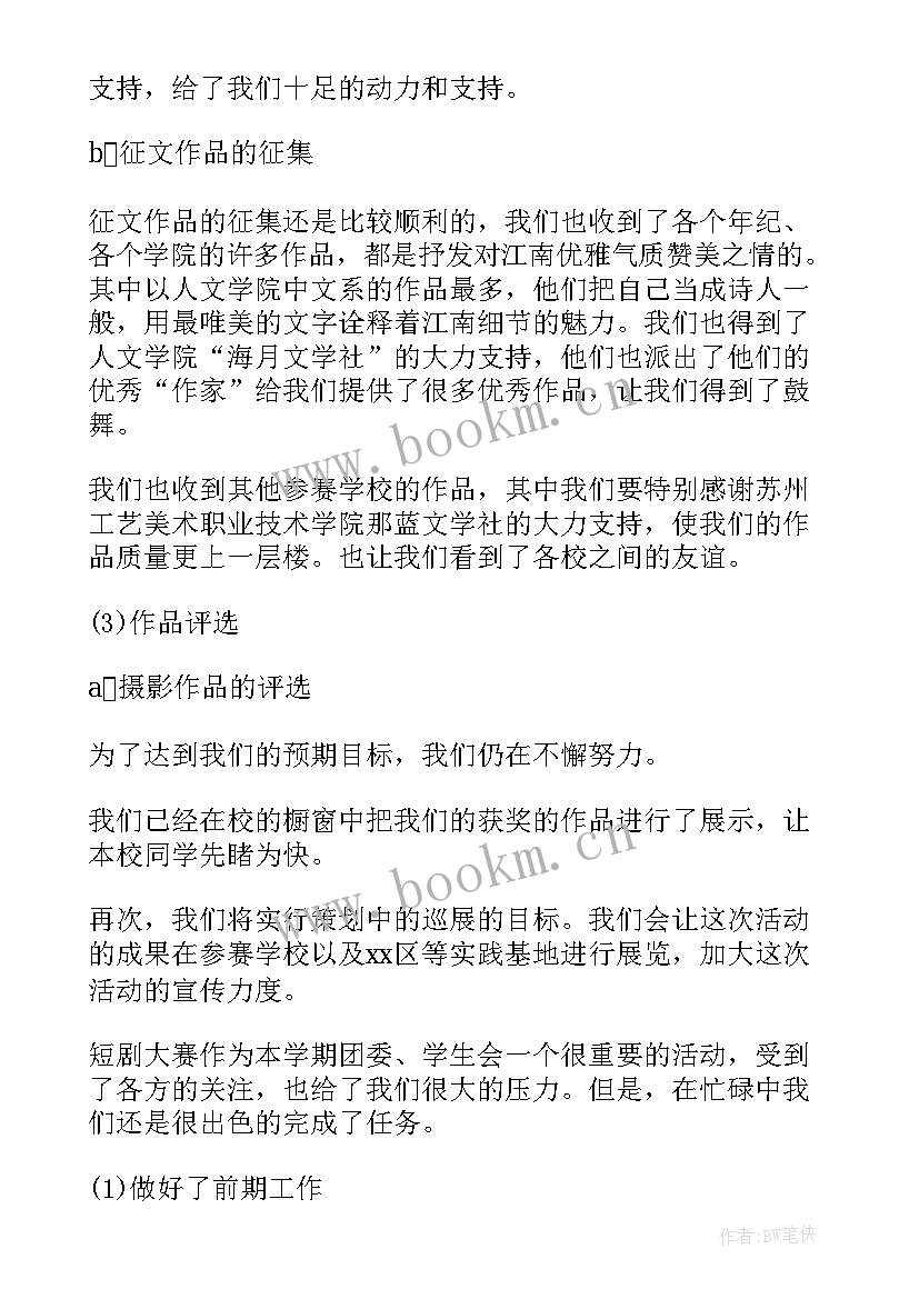 最新部门年终会议总结 部门工作总结(实用9篇)