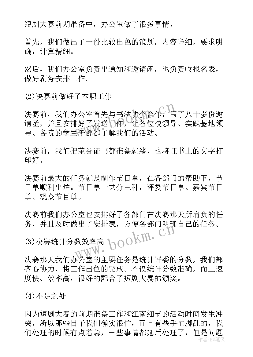 最新部门年终会议总结 部门工作总结(实用9篇)