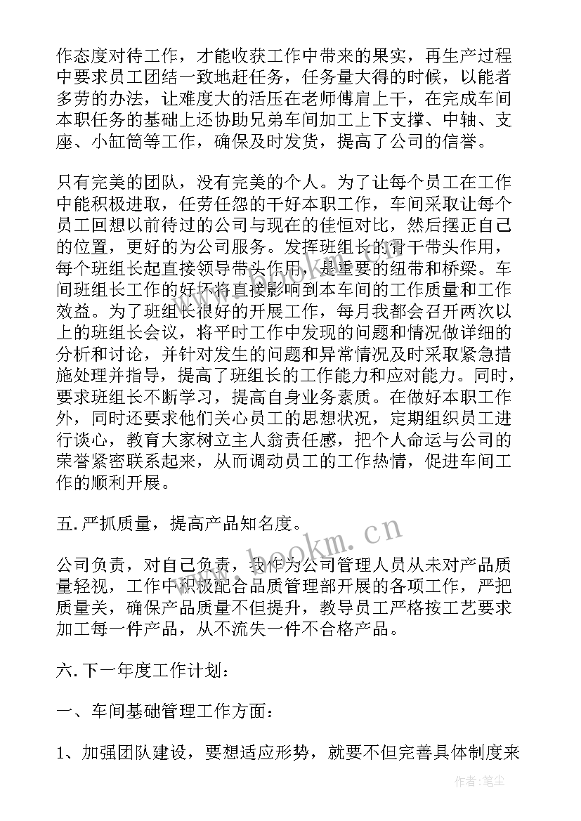 动力运行个人年终总结(优秀9篇)