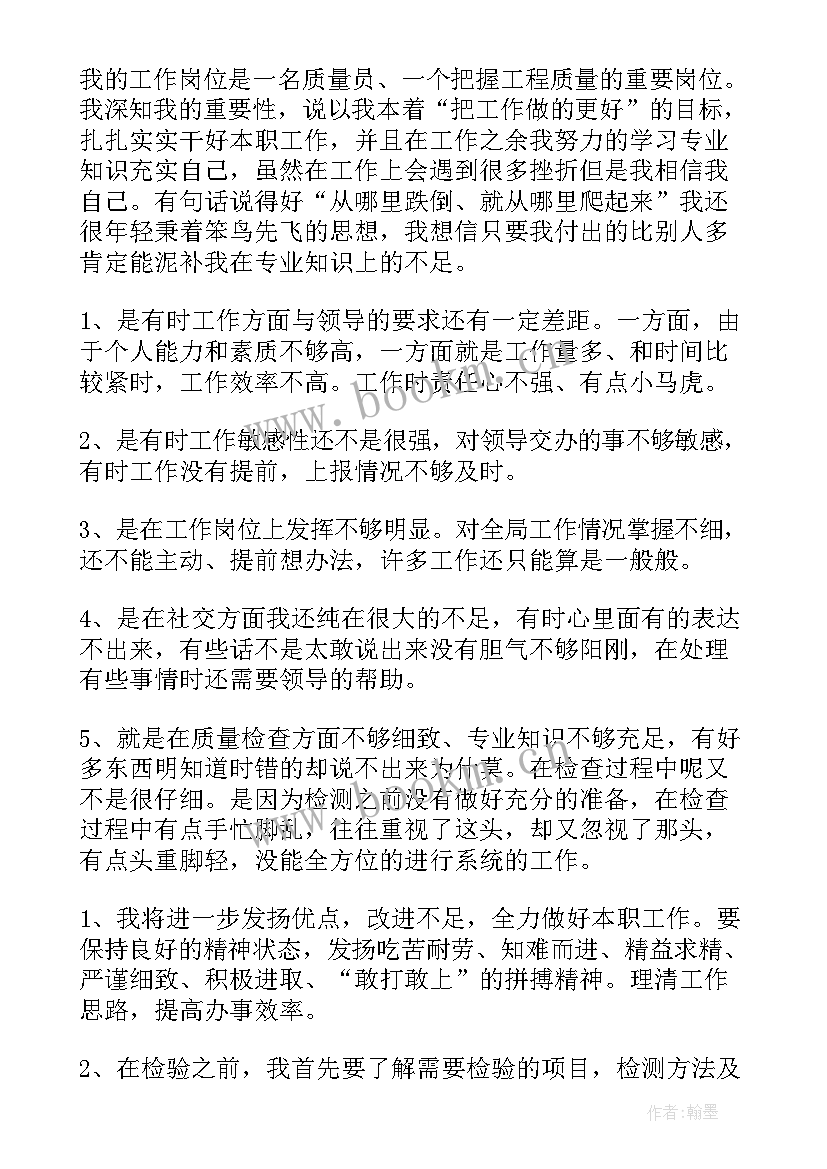 2023年药厂质检工作总结 质检工作总结(精选10篇)