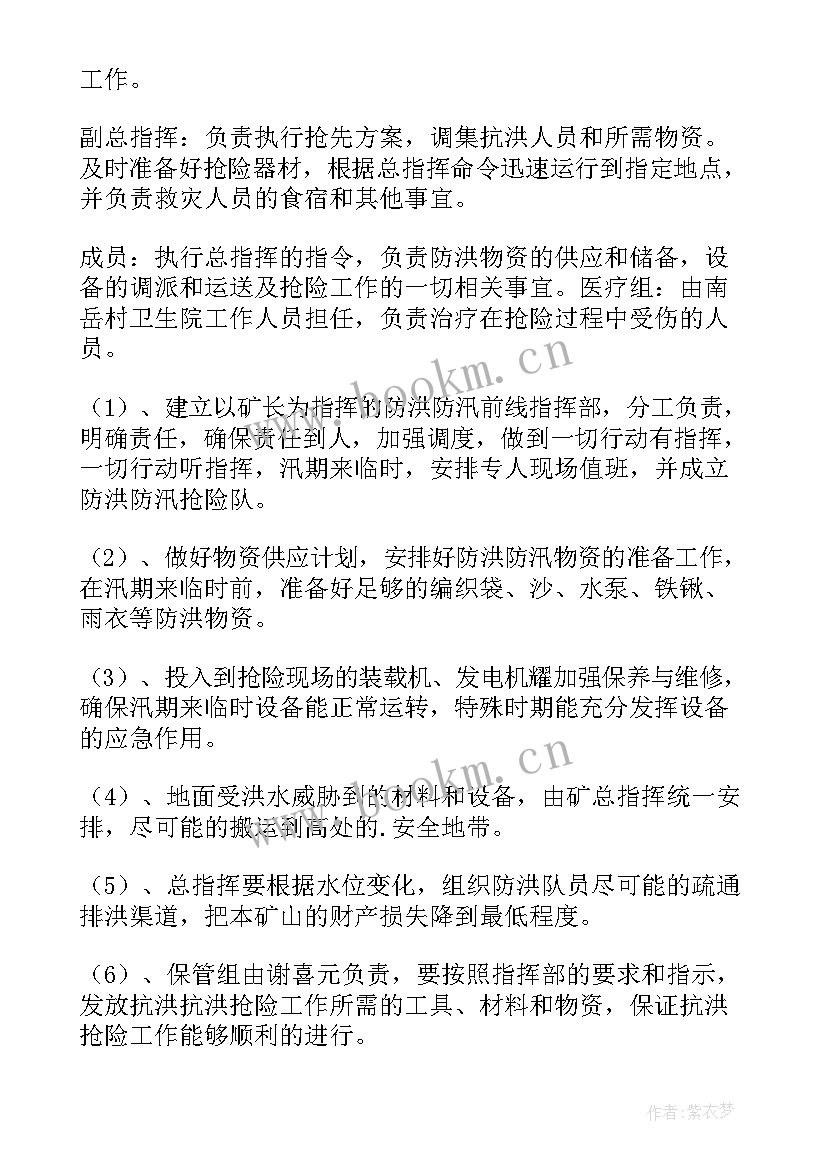 应急局防汛工作汇报(汇总9篇)