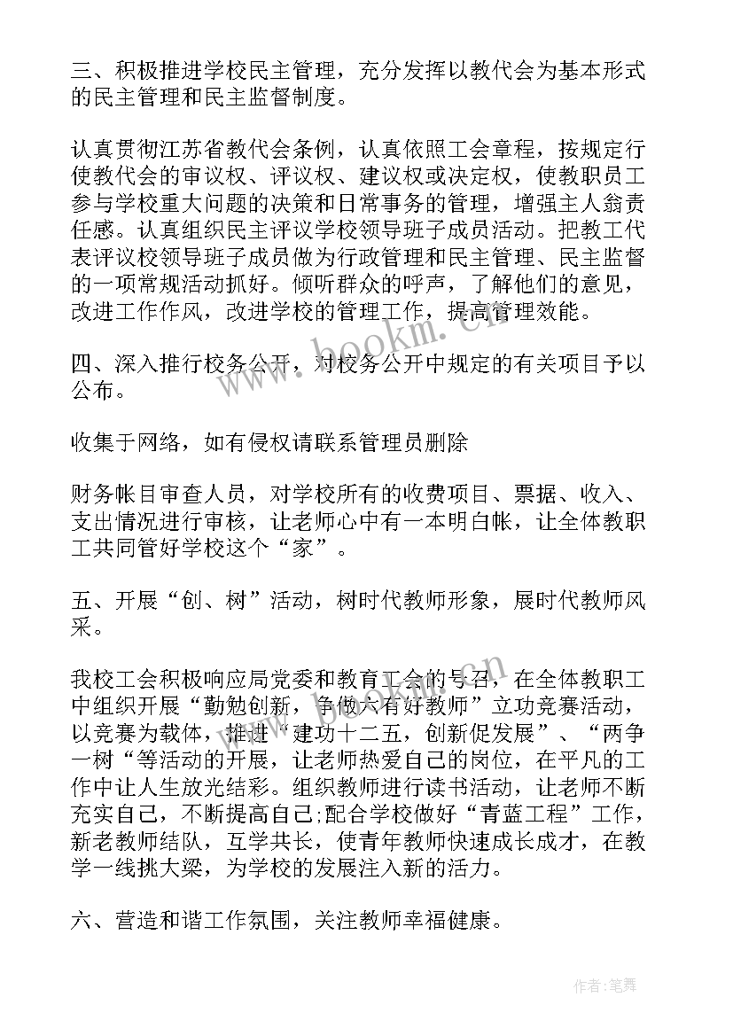 2023年工作总结内容包括哪些(模板6篇)