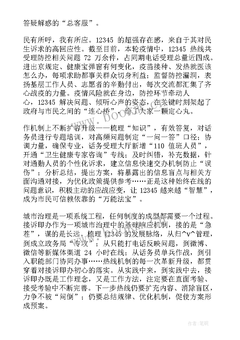 最新镇街吹哨部门报到工作情况 工作总结(汇总7篇)