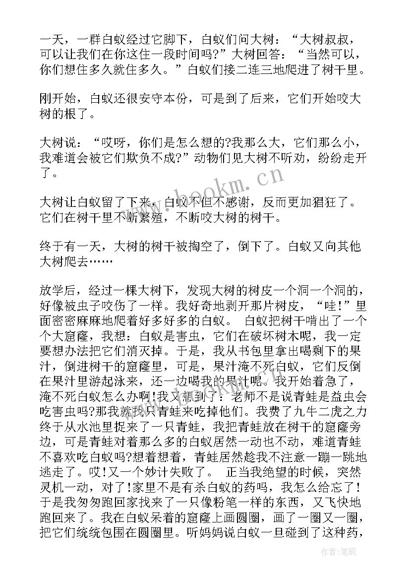 最新白蚁防治所工作 房屋建筑白蚁预防施工合同(模板7篇)