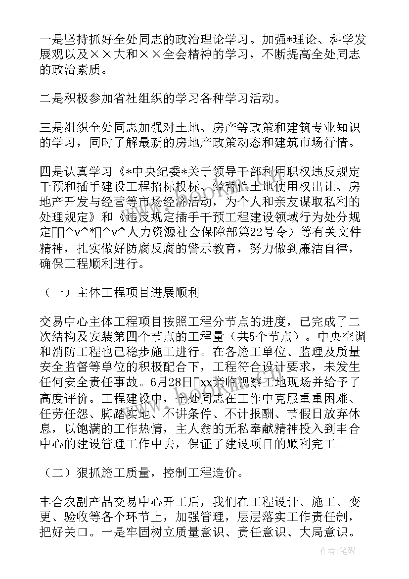 最新白蚁防治所工作 房屋建筑白蚁预防施工合同(模板7篇)