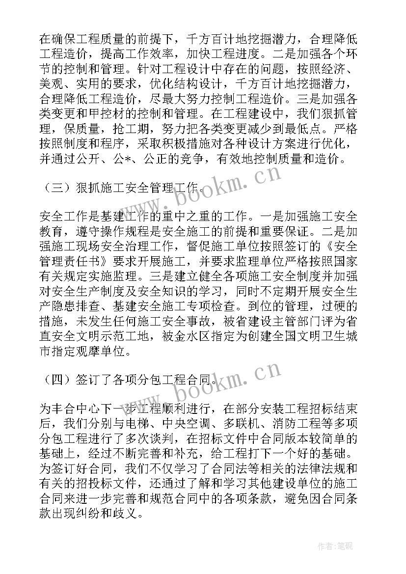 最新白蚁防治所工作 房屋建筑白蚁预防施工合同(模板7篇)