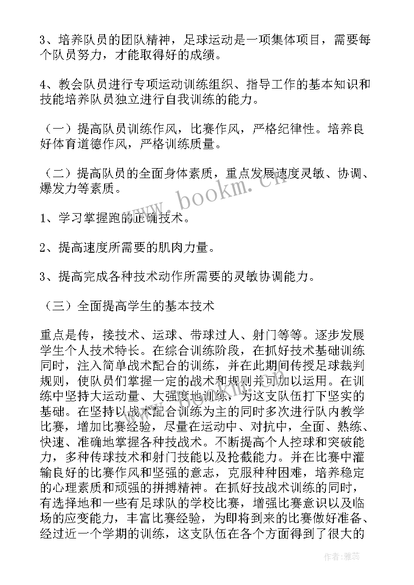 2023年足球配合工作总结 足球工作总结(优秀6篇)