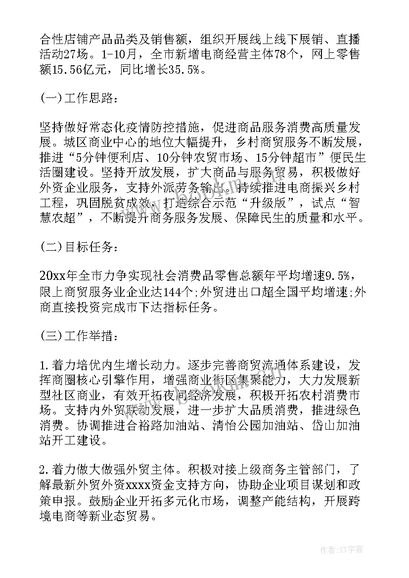 最新务工办工作总结(通用6篇)