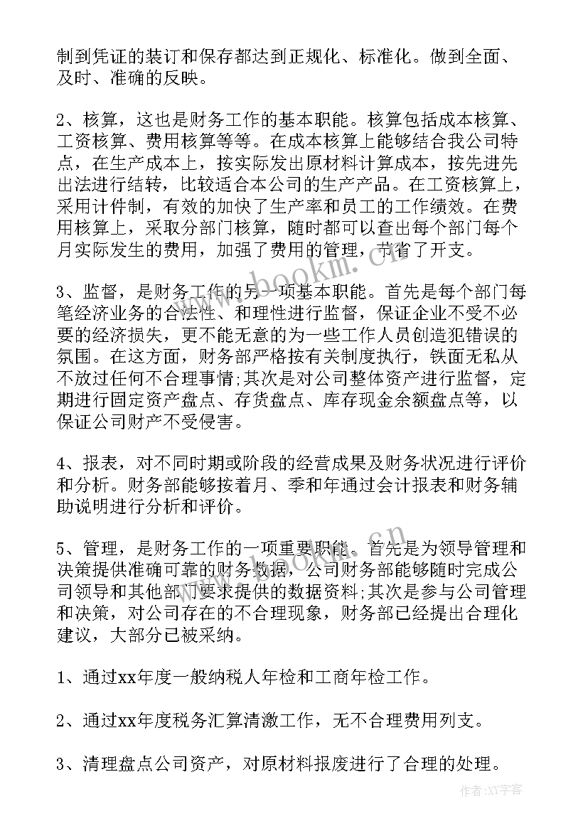 最新务工办工作总结(通用6篇)