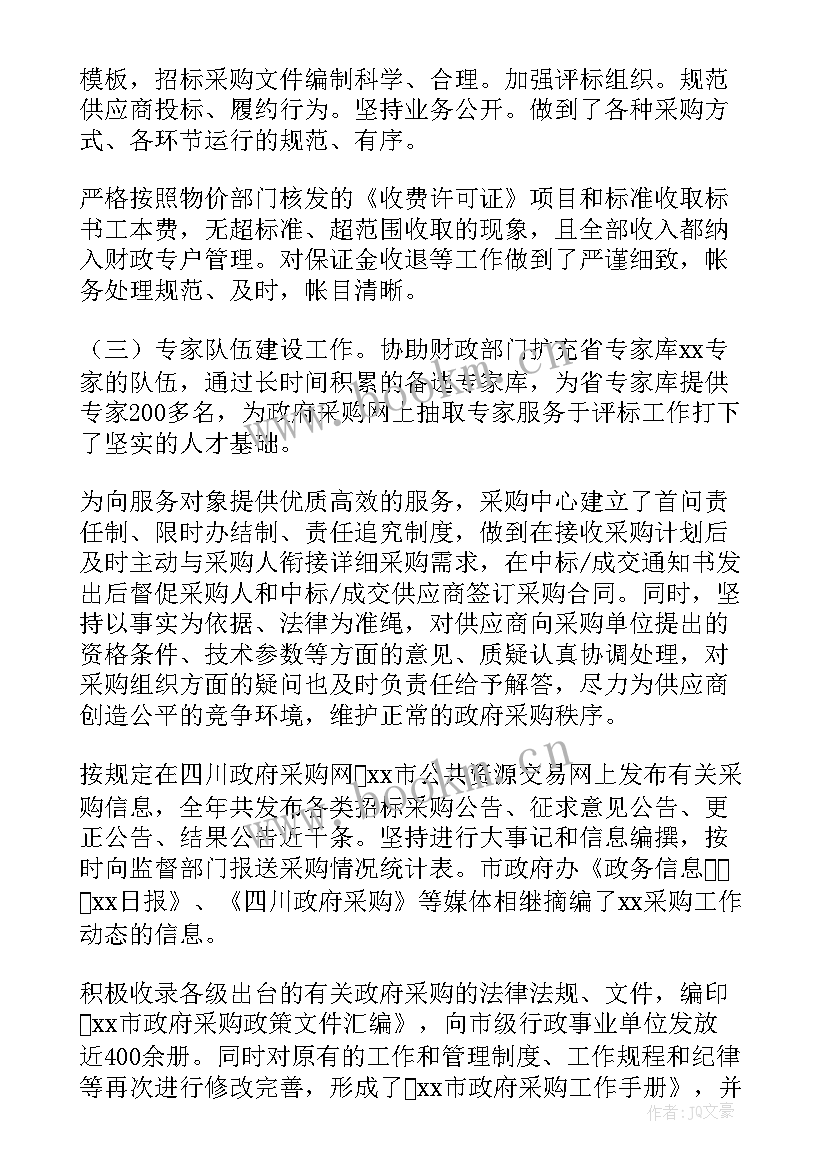 企业工作自查报告 企业自查报告(精选8篇)