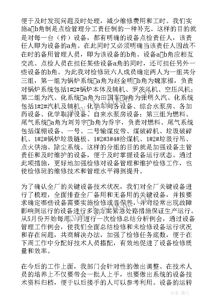 2023年卫健局半年工作总结 工作总结(汇总6篇)