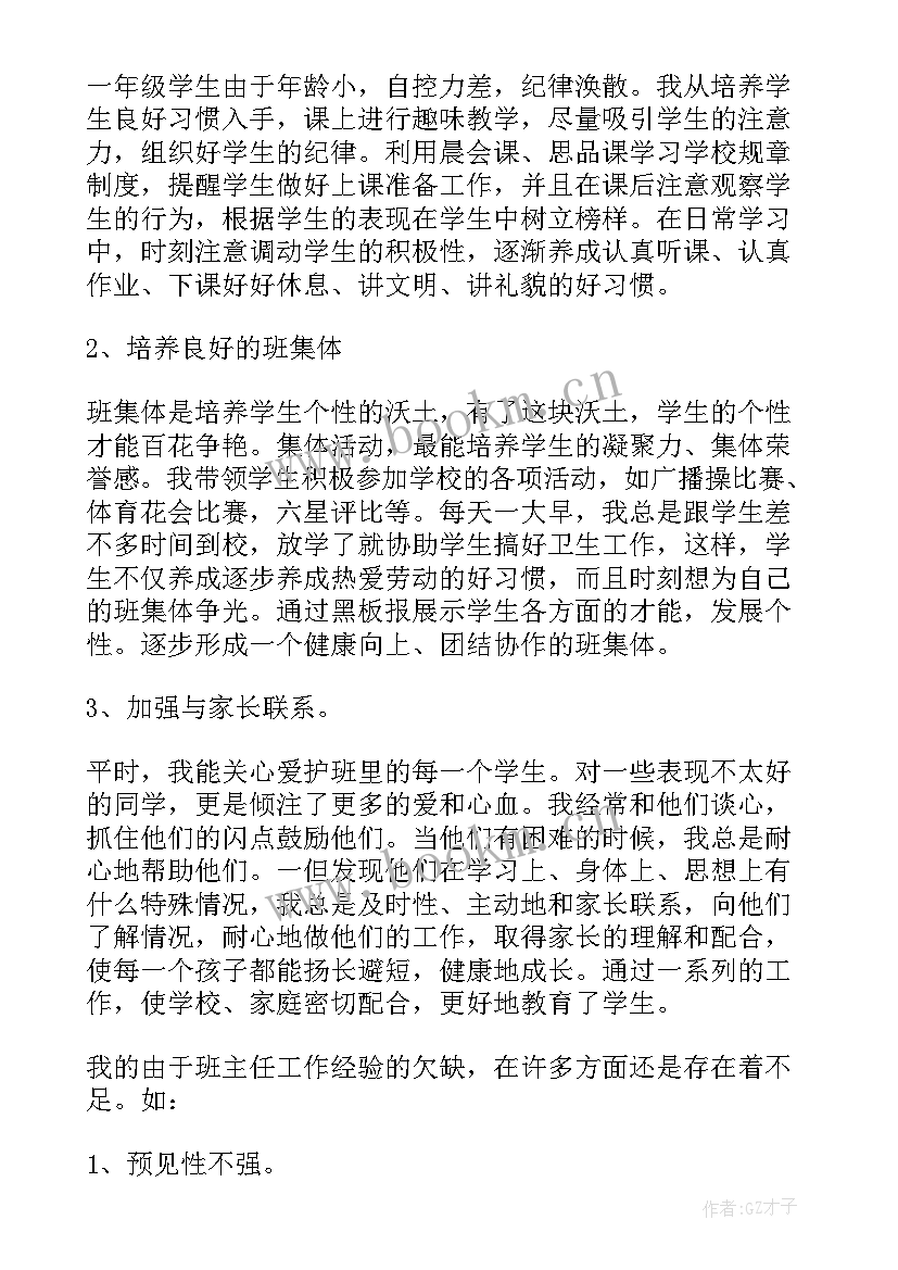 最新完成工作情况汇报 当日完成工作总结(大全5篇)