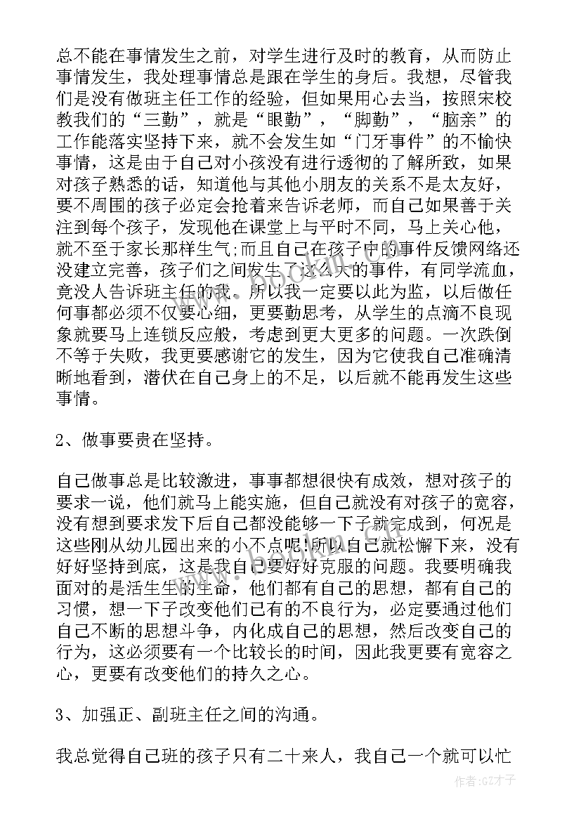 最新完成工作情况汇报 当日完成工作总结(大全5篇)