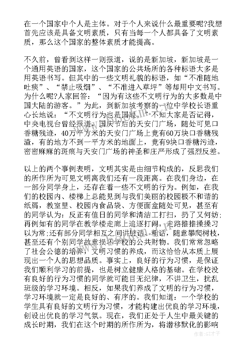 2023年学校礼仪总结报告 礼仪工作总结(优秀7篇)