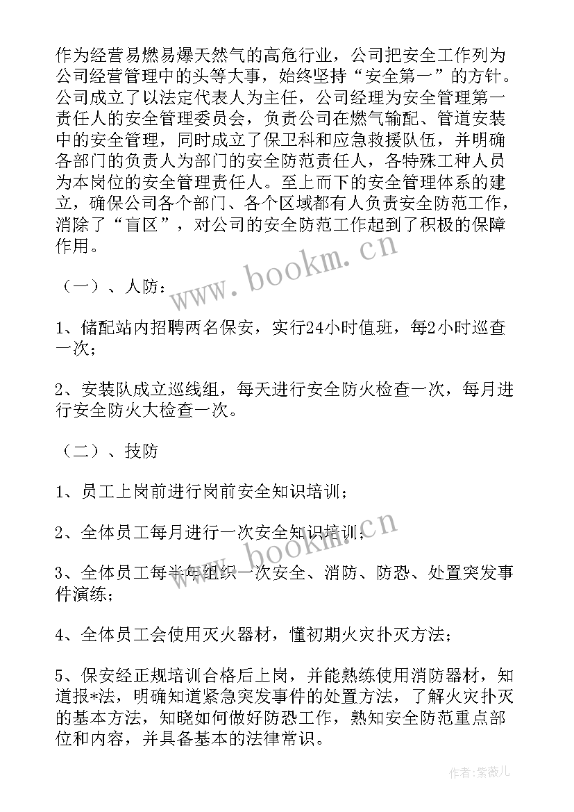 最新视力保护工作会议总结(大全8篇)