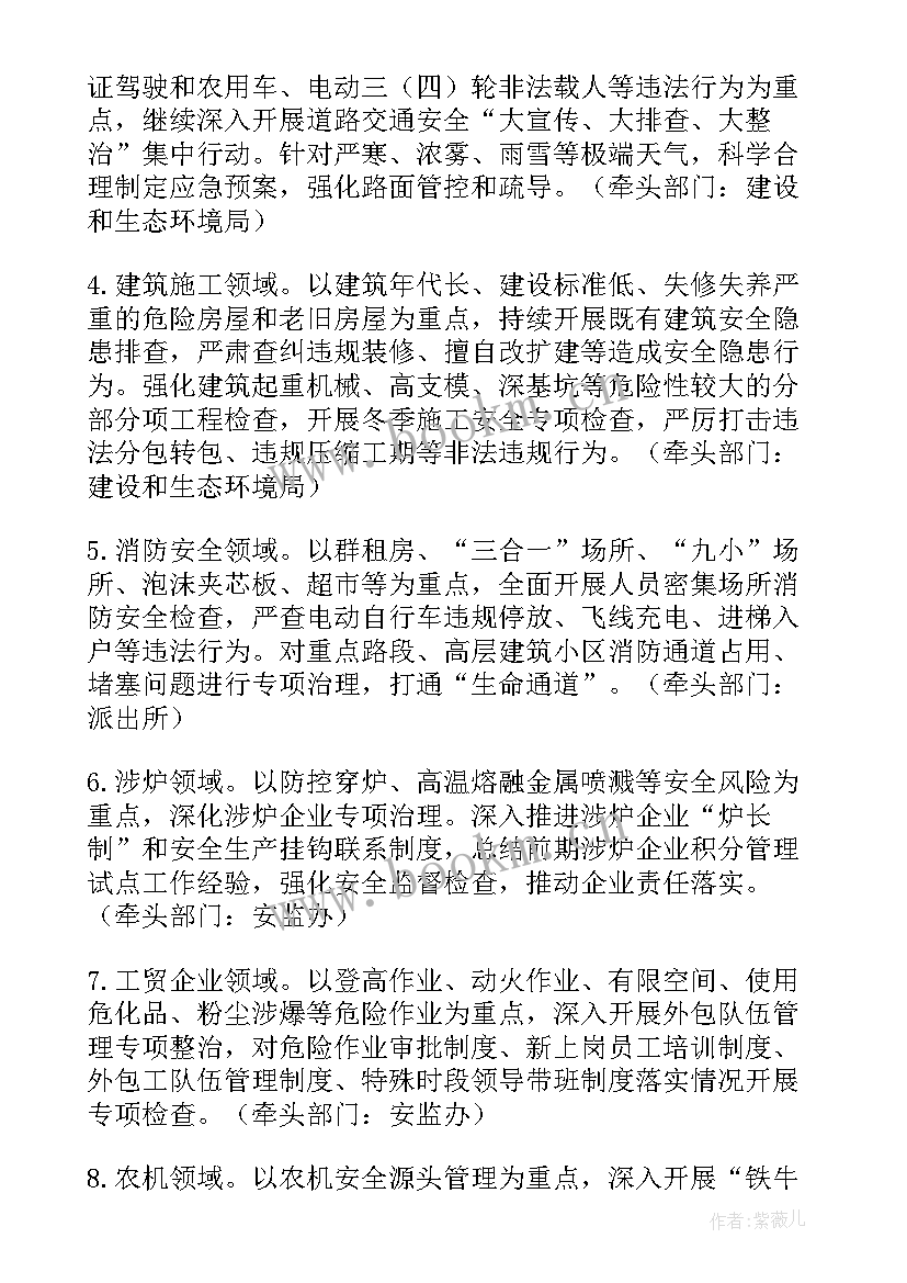 最新视力保护工作会议总结(大全8篇)