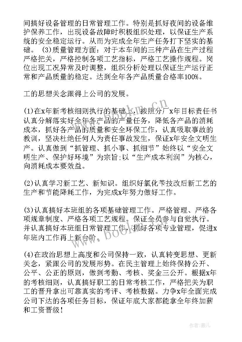 产房个人年终总结 年终工作总结班组长年终工作总结(大全5篇)