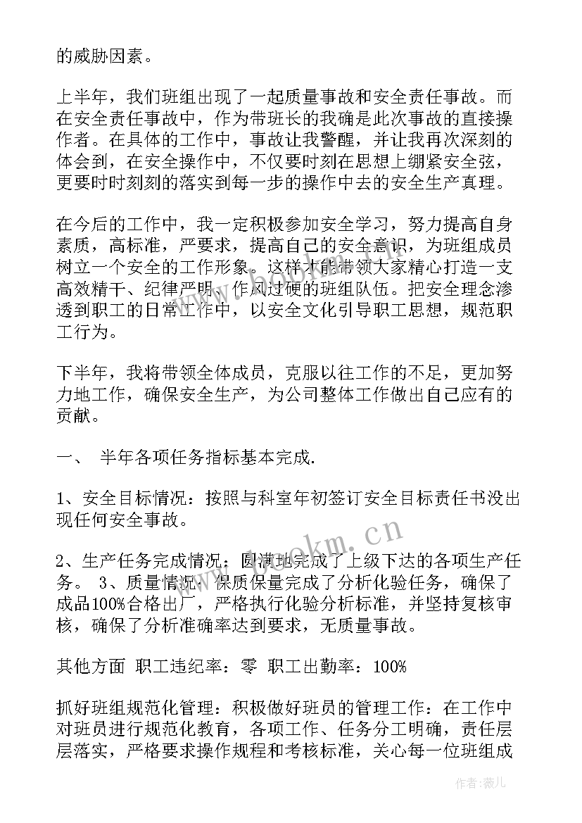 产房个人年终总结 年终工作总结班组长年终工作总结(大全5篇)