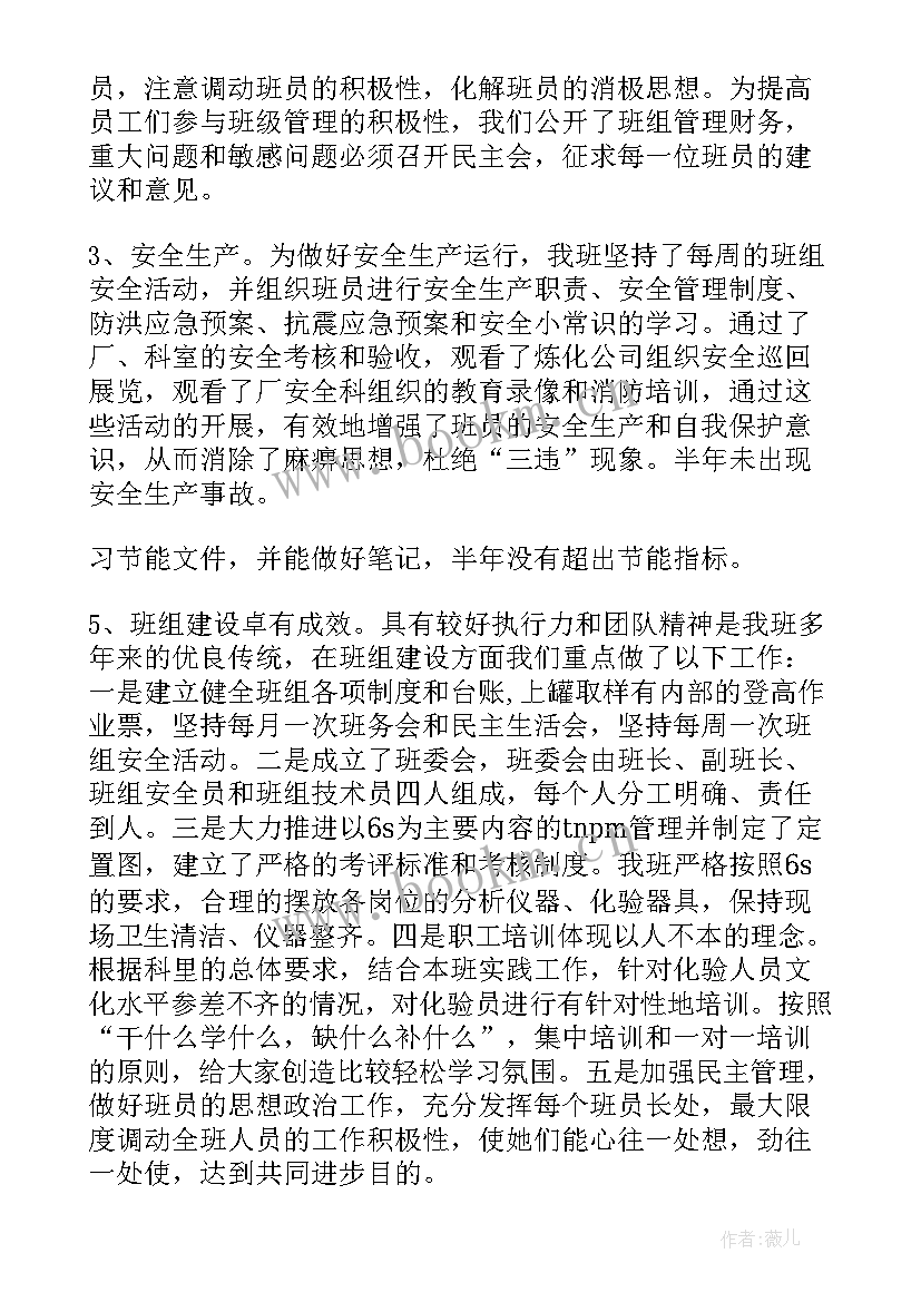 产房个人年终总结 年终工作总结班组长年终工作总结(大全5篇)