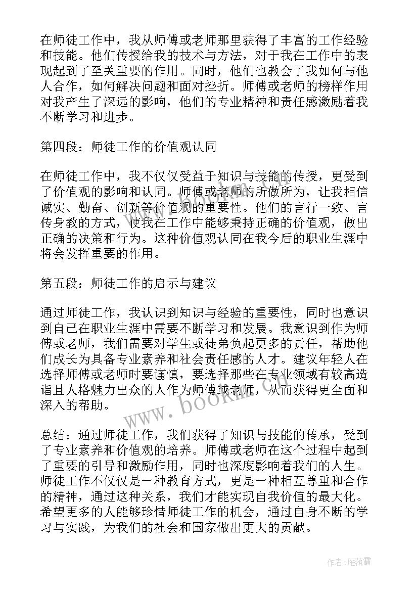 工作总结框架格式(精选6篇)