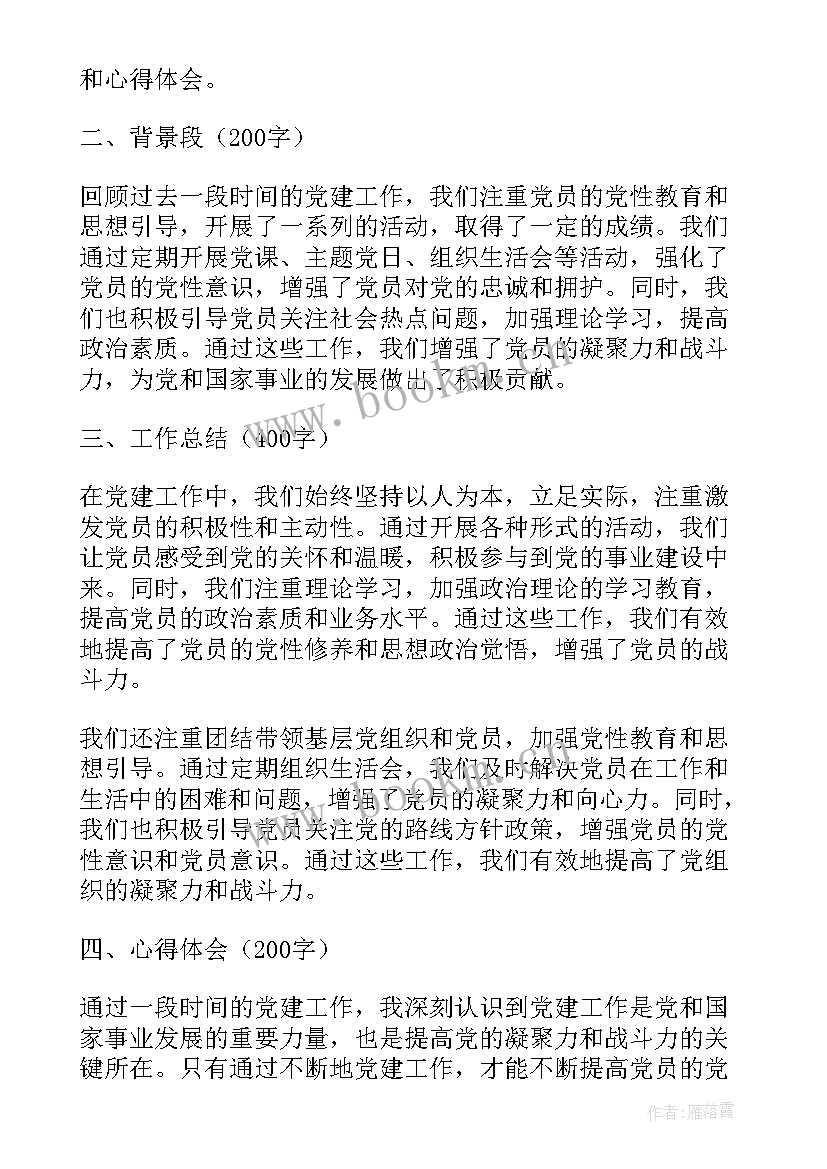 工作总结框架格式(精选6篇)