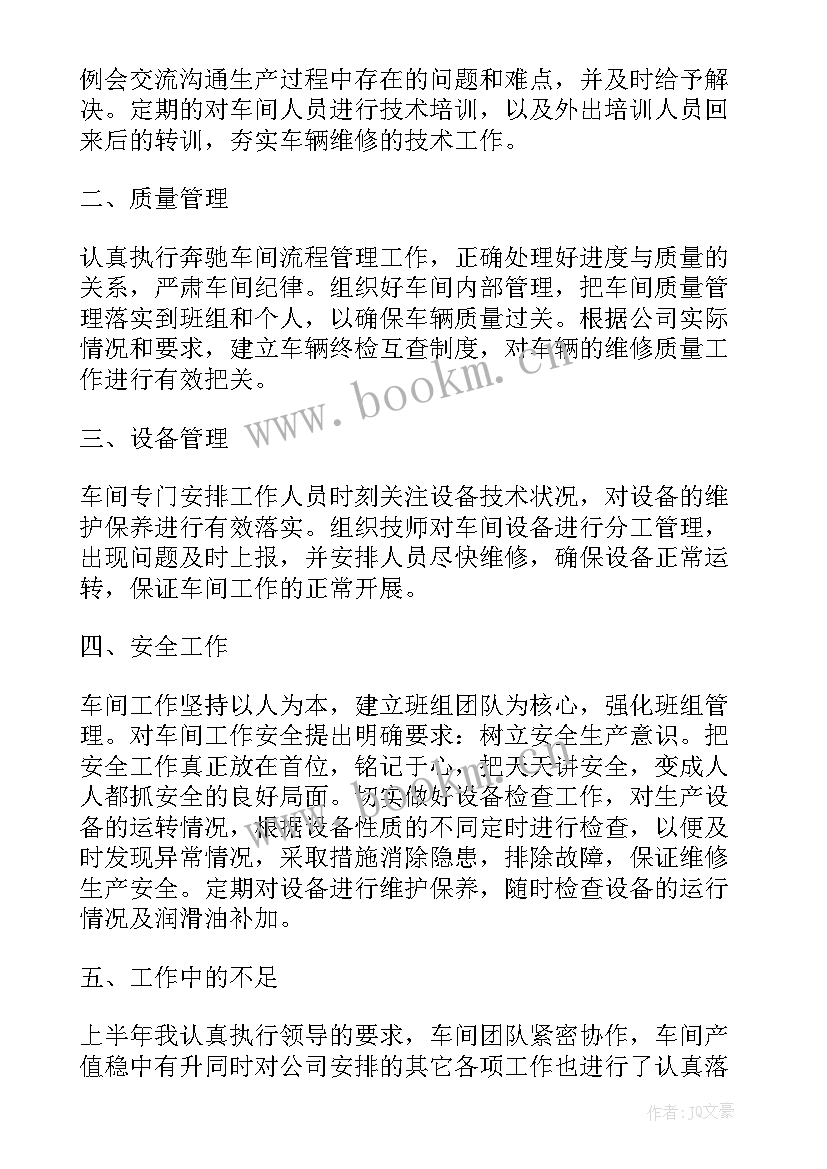 快销品工作汇报(优质9篇)