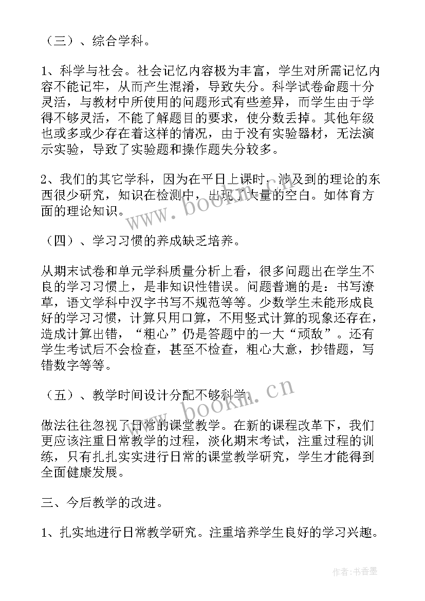 面料分析工作总结(模板9篇)