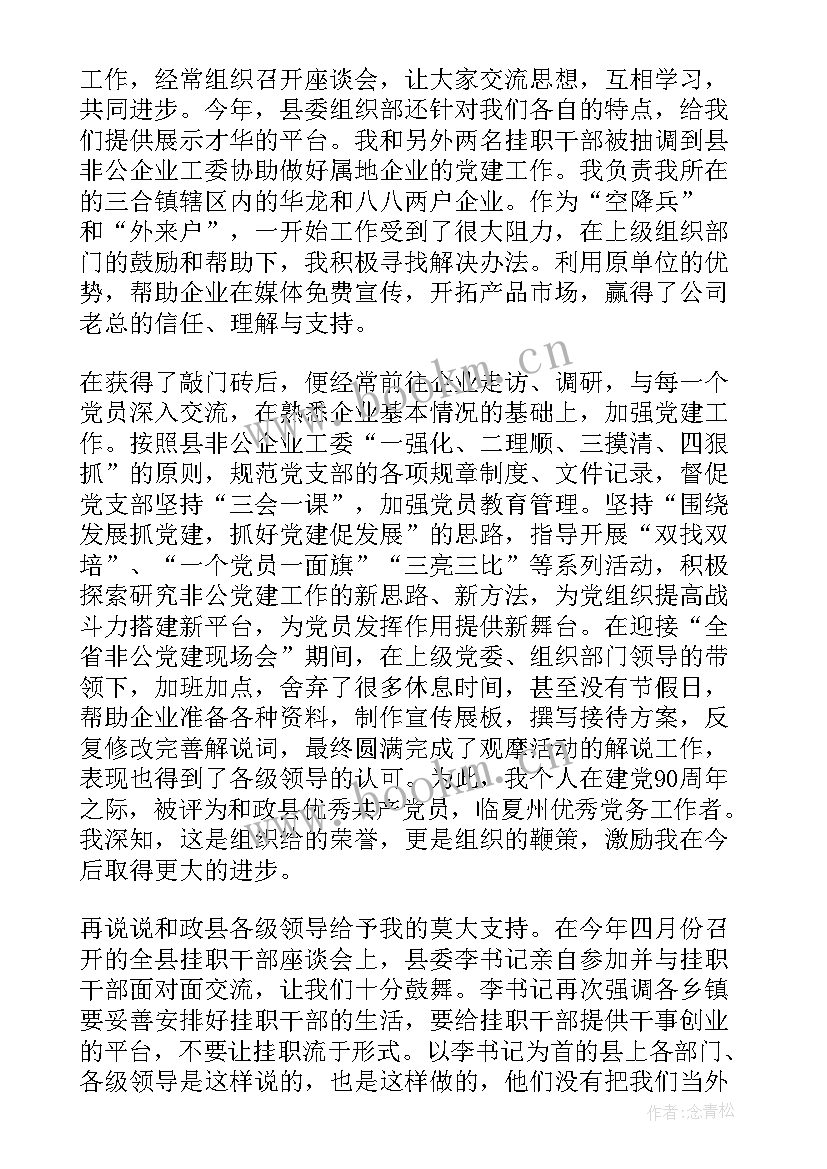 2023年电力技经工作亮点 岗位个人工作总结(实用8篇)