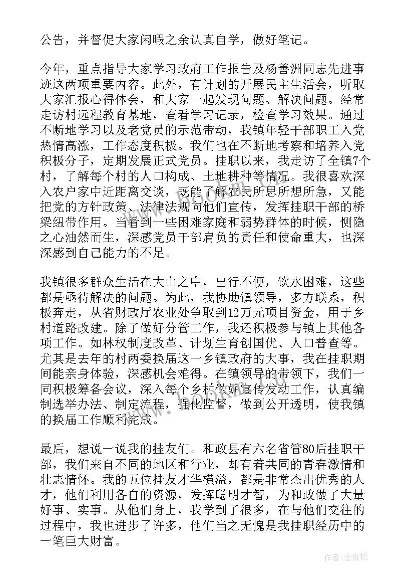 2023年电力技经工作亮点 岗位个人工作总结(实用8篇)