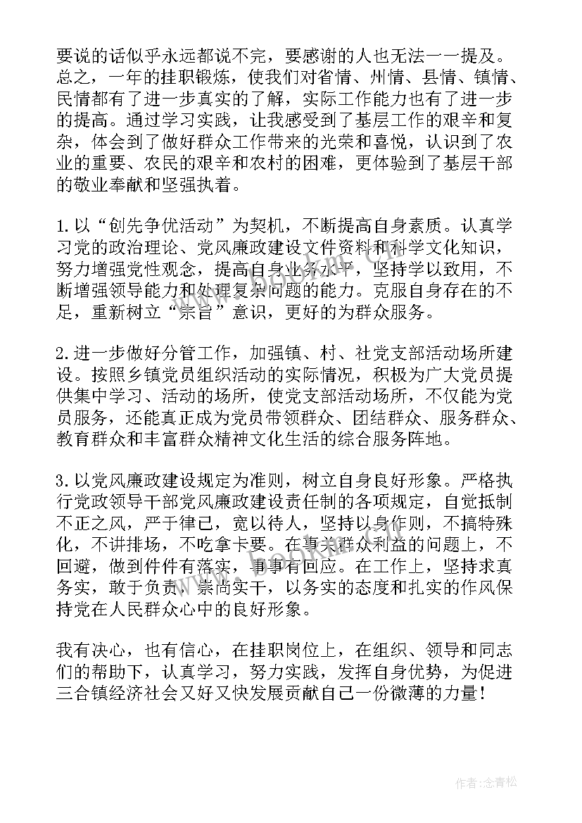 2023年电力技经工作亮点 岗位个人工作总结(实用8篇)