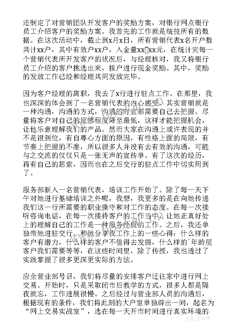 最新武装工作上半年总结(优秀6篇)