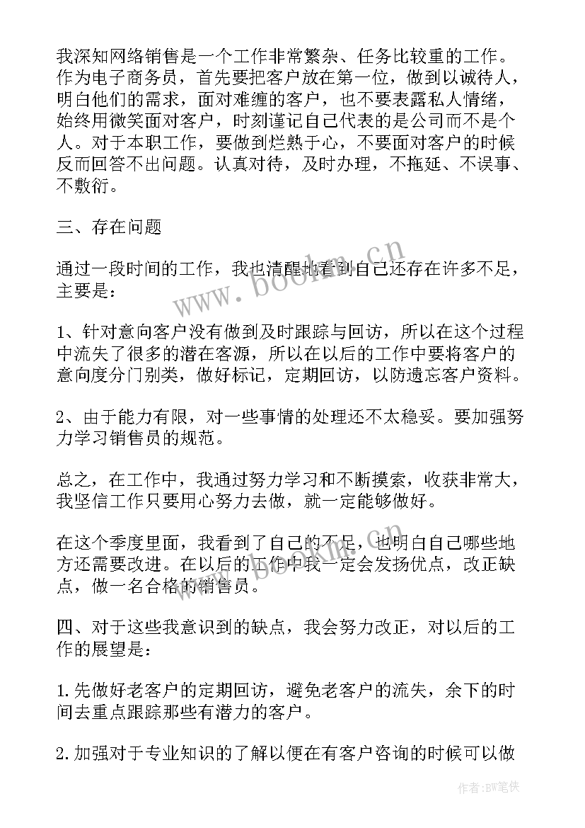 2023年甜品销售工作总结 销售工作总结(优秀6篇)