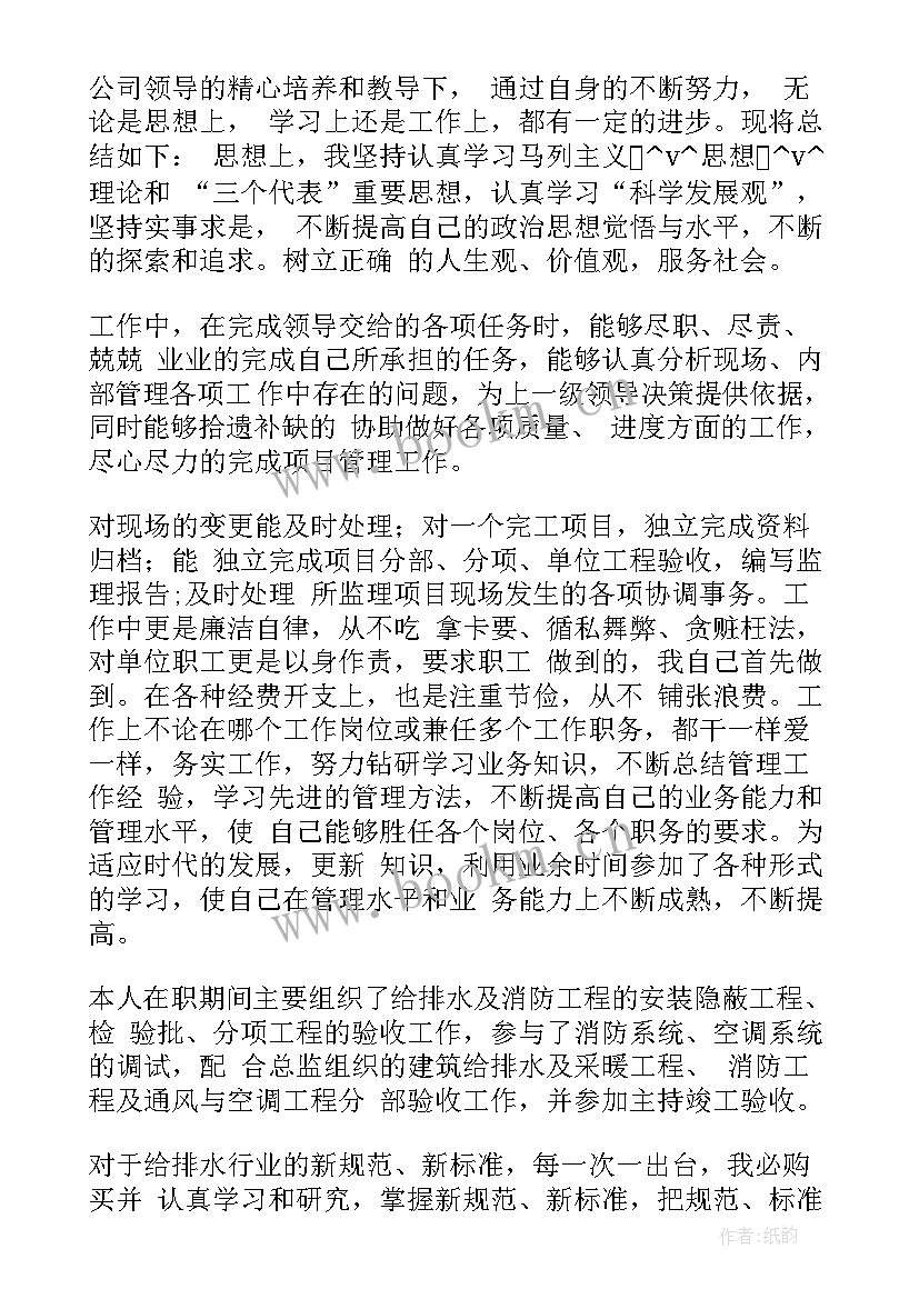 最新排水年度工作总结(模板5篇)