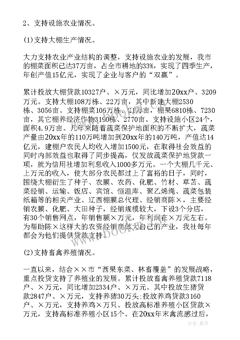 最新银行工作总结汇报发言稿 银行工作总结(大全6篇)