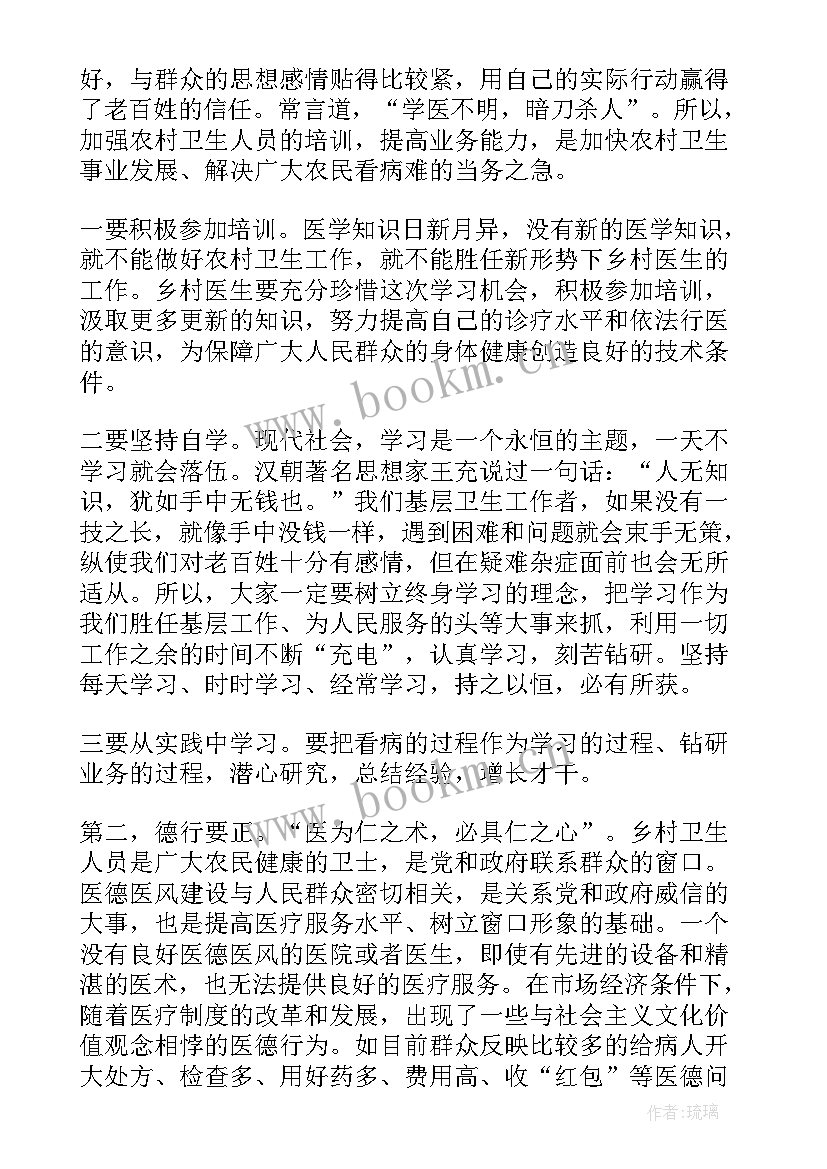 最新儿科下乡义诊 下乡工作总结(通用9篇)