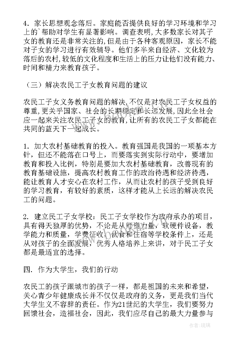 最新儿科下乡义诊 下乡工作总结(通用9篇)