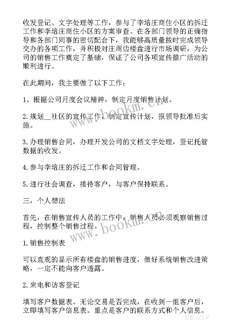 工作总结不足点 工作总结不足(优秀9篇)