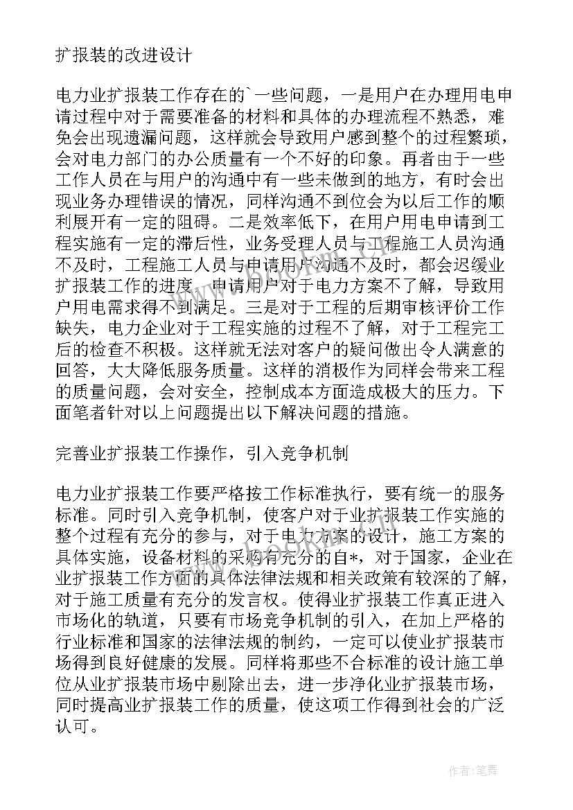 低压工作总结报告(优质8篇)